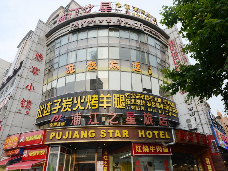 酒店外观