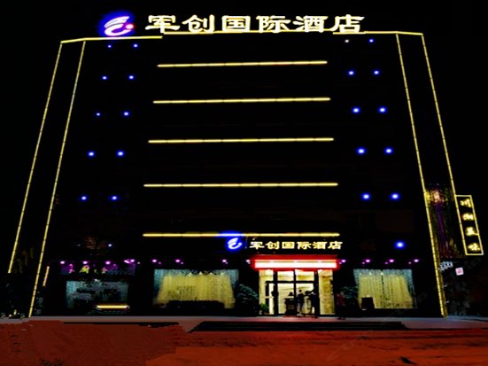 凯航国际酒店(广州白云国际机场店)(原军创国际酒店)