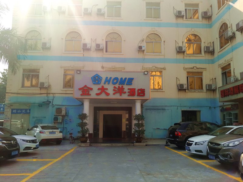 广州金大洋酒店(黄石东路店)