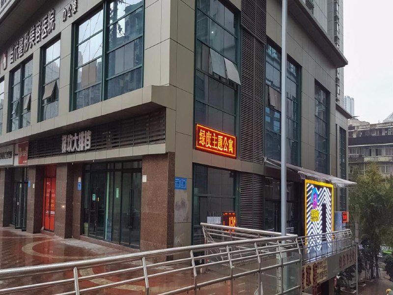 绿度主题公寓(重庆观音桥店)