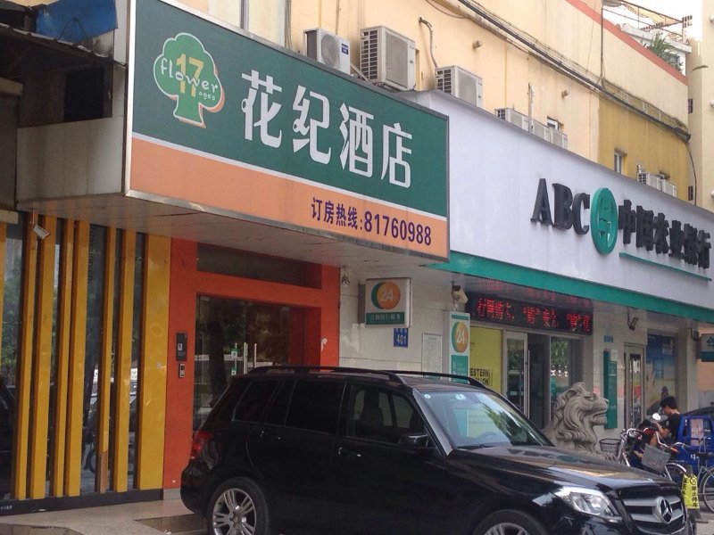 酒店外观