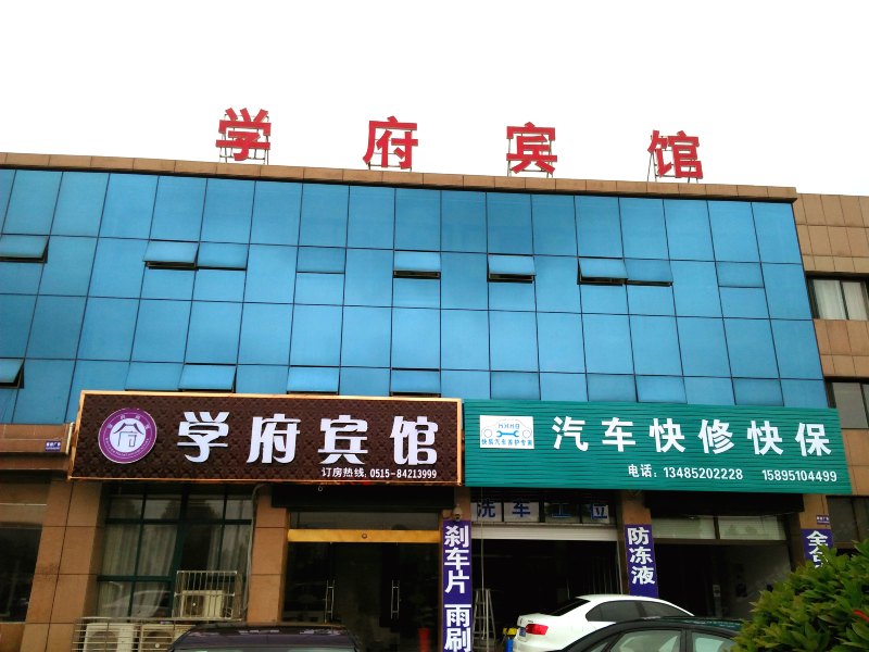 酒店外观