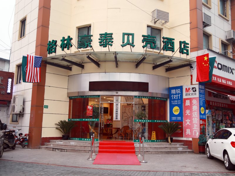 格林豪泰上海市灵岩南路杨思地铁站贝壳酒店