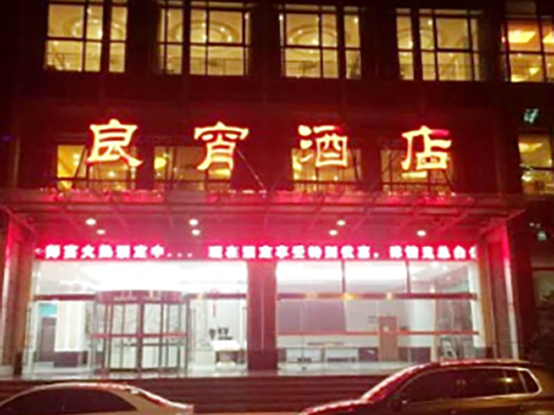 酒店外观