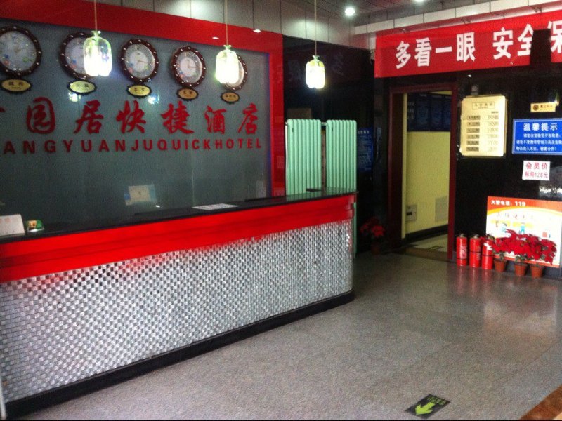 酒店大堂