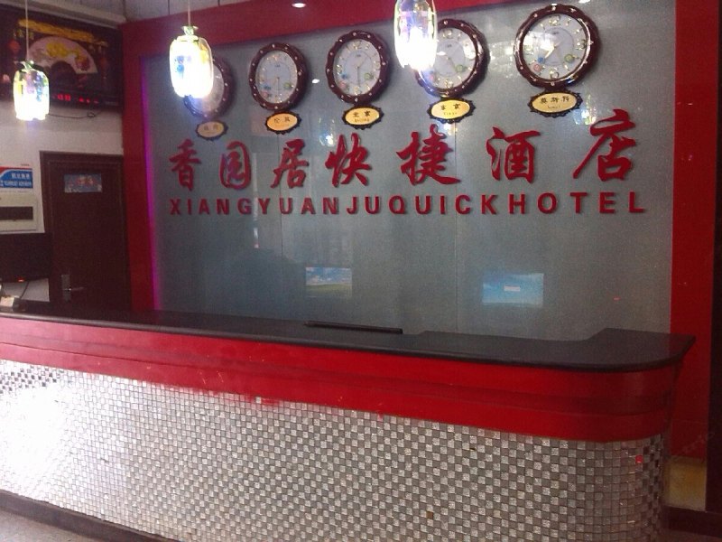 酒店大堂
