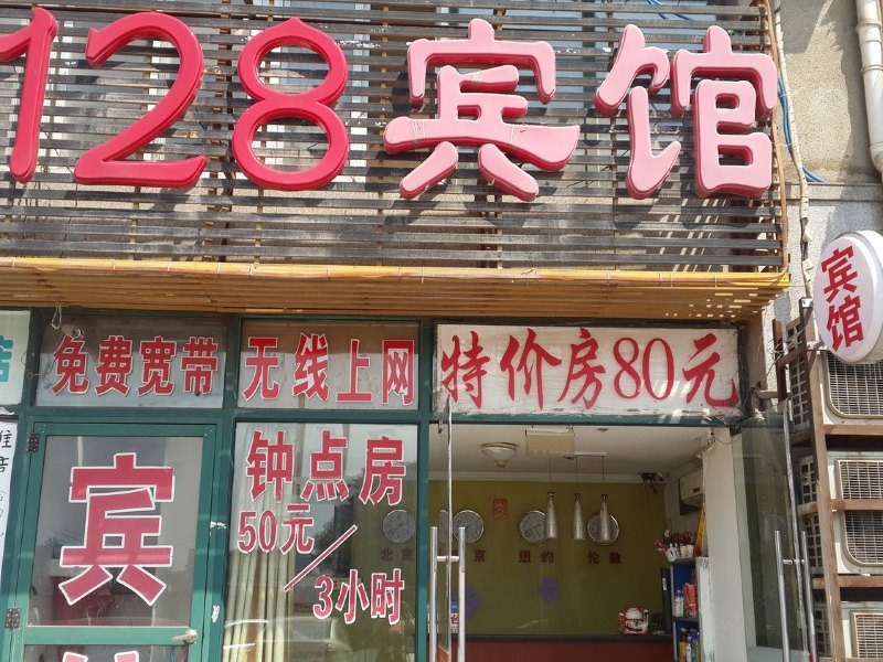 酒店外观