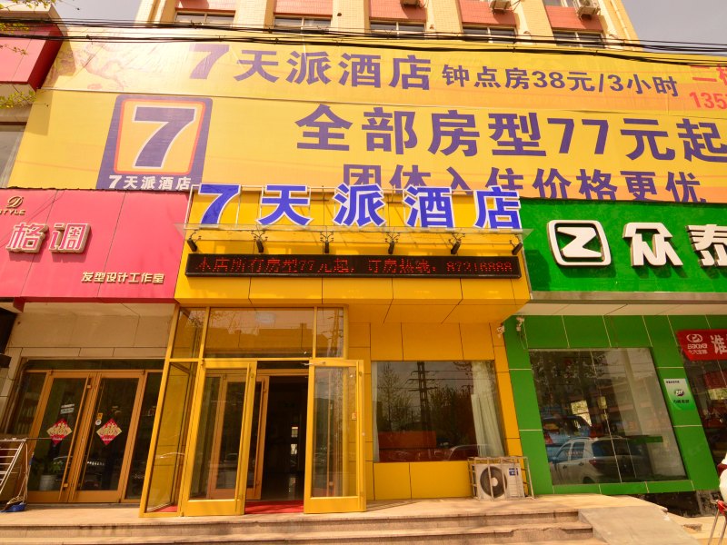 胶州7天派酒店