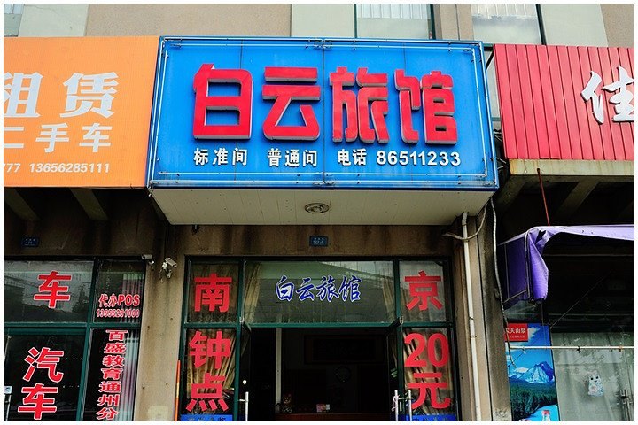 酒店外观