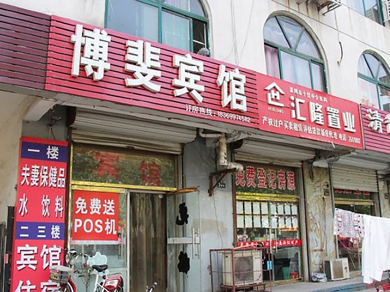 酒店外观