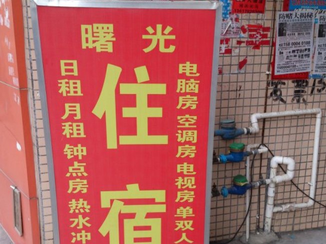 酒店外观