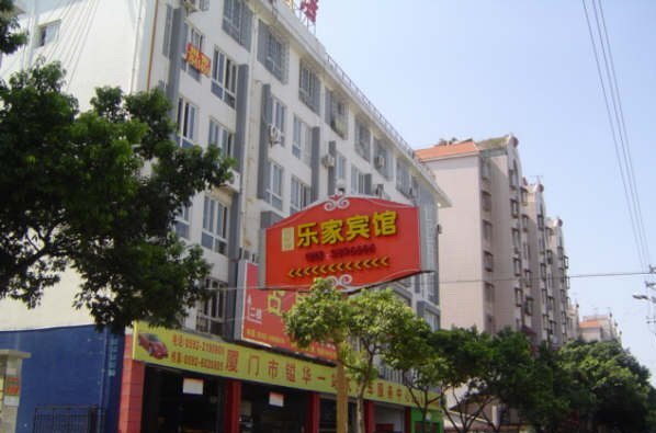 厦门富星源乐家酒店