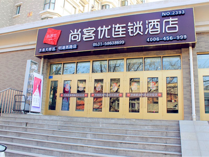 酒店外观
