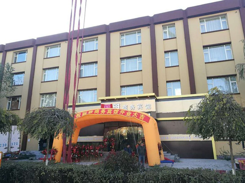 公主岭丽雅商务宾馆
