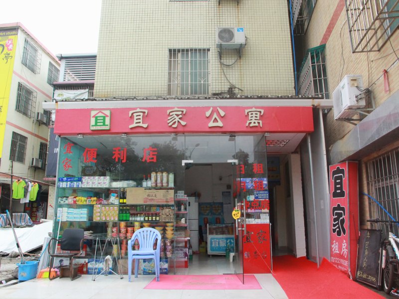 广州大学城南宜家公寓