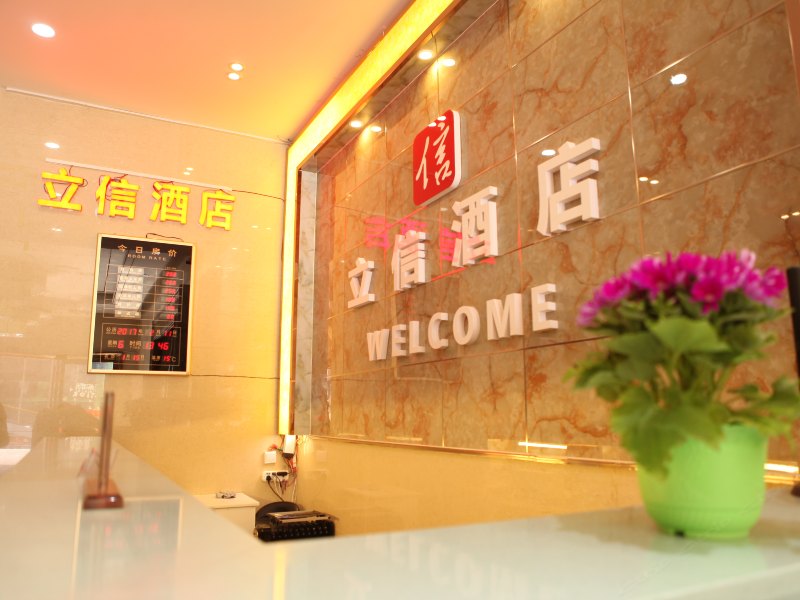 酒店大堂