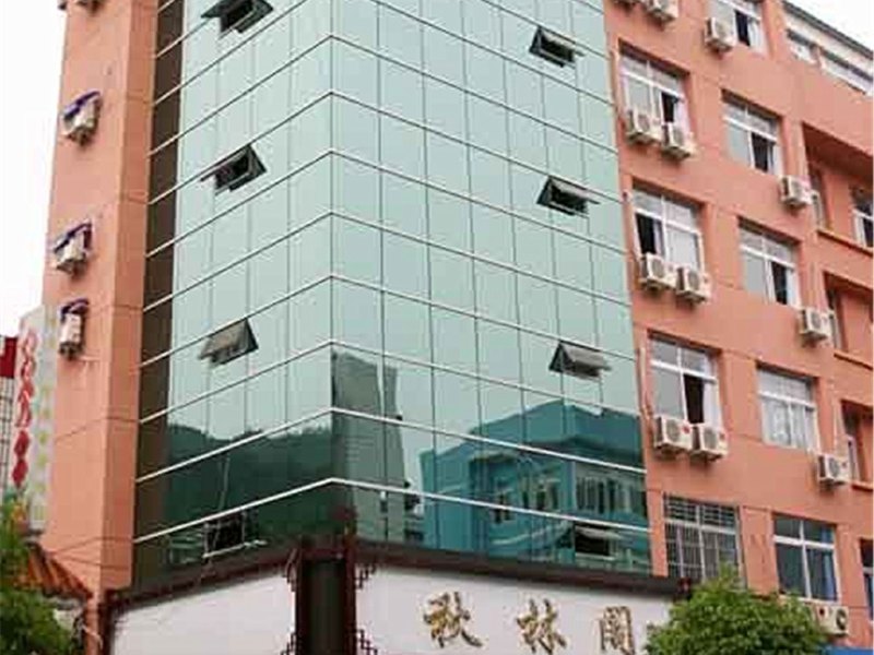建德秋林阁大酒店