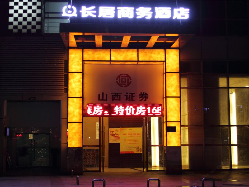 重庆长居商务酒店