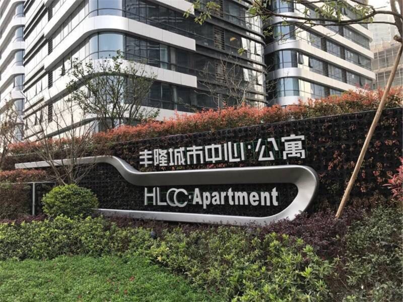 馨悦臻选商务酒店式公寓(苏州金鸡湖国际博览中心店)(原舒寓国际公寓)