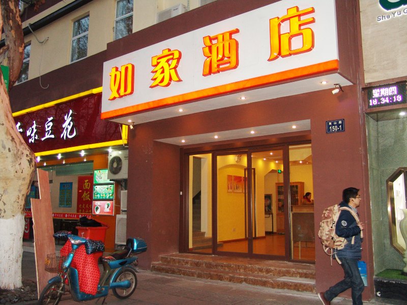 酒店外观