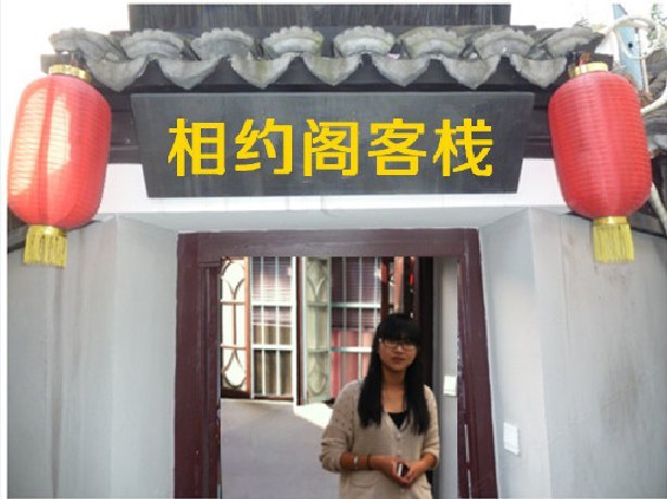 酒店外观