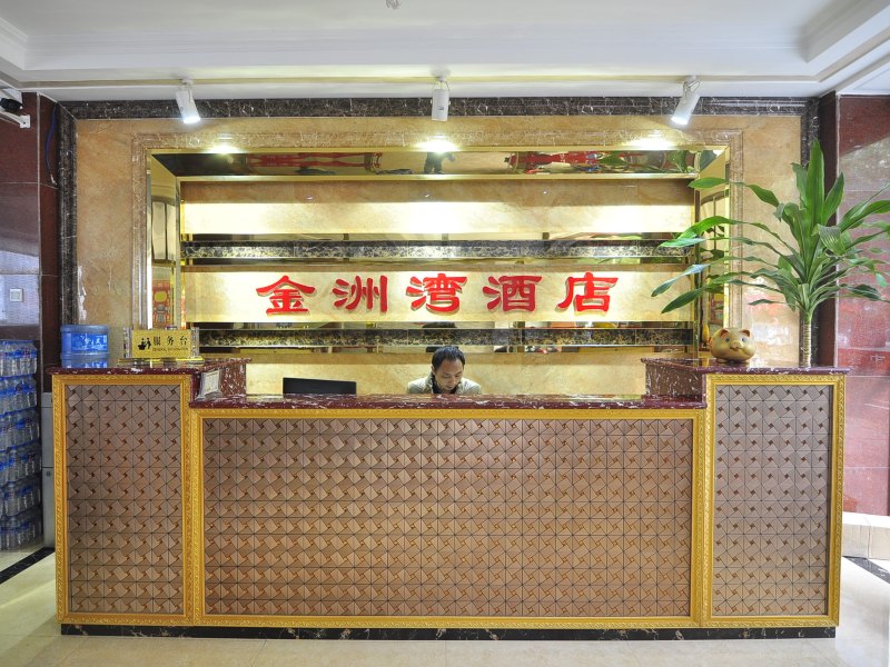 酒店大堂