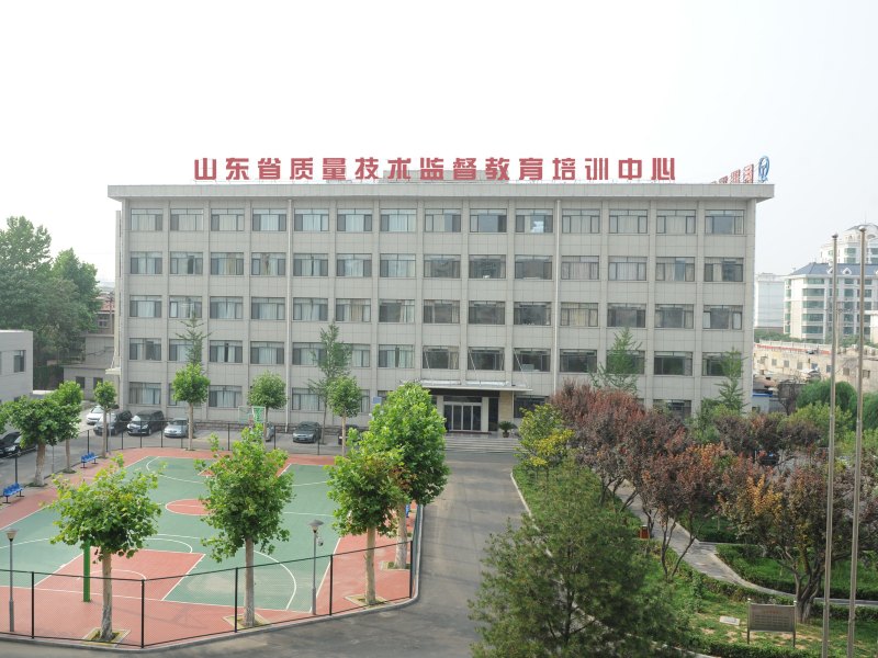 山东万泰质量技术监督培训中心