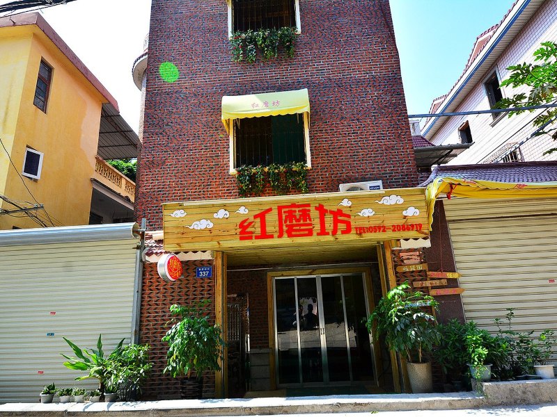 厦门红磨坊客栈