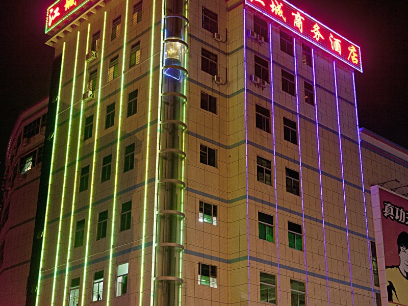 深圳江城商务酒店