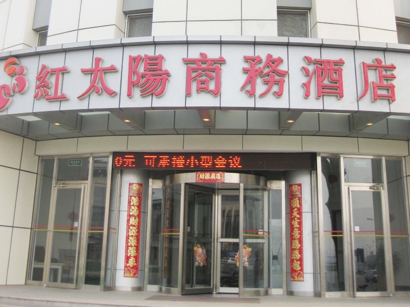 酒店外观