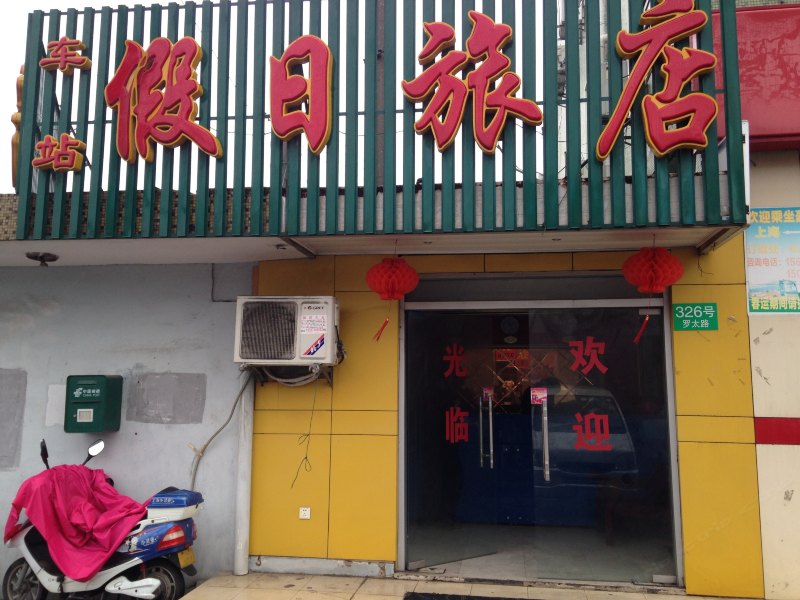 酒店外观