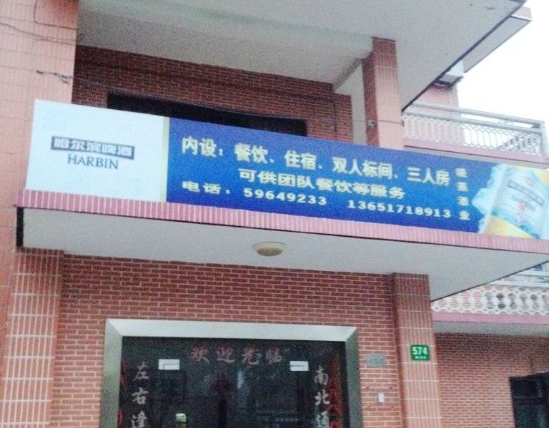酒店外观