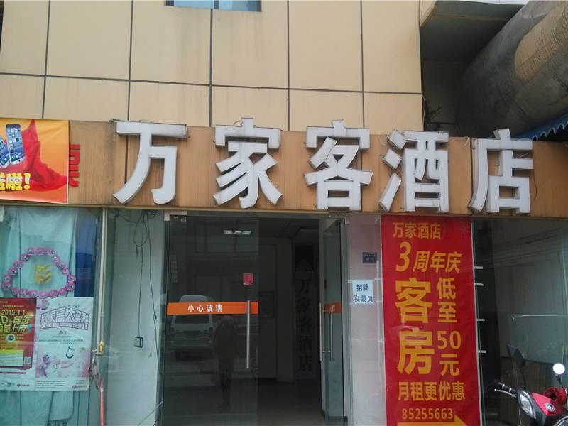 酒店外观