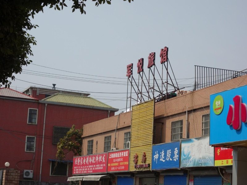 酒店外观