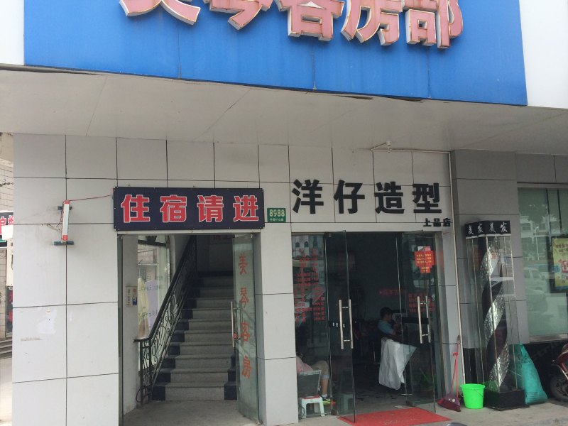 上海美琴客房部