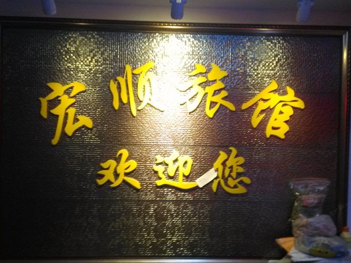 酒店大堂