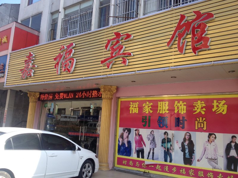 酒店外观