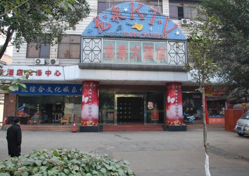 酒店外观