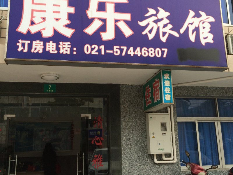 酒店外观