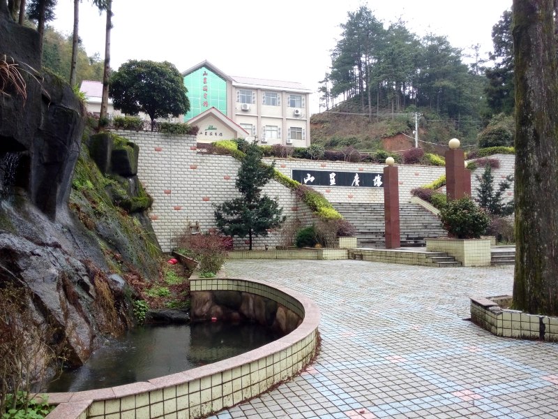 浏阳大围山山星园宾馆