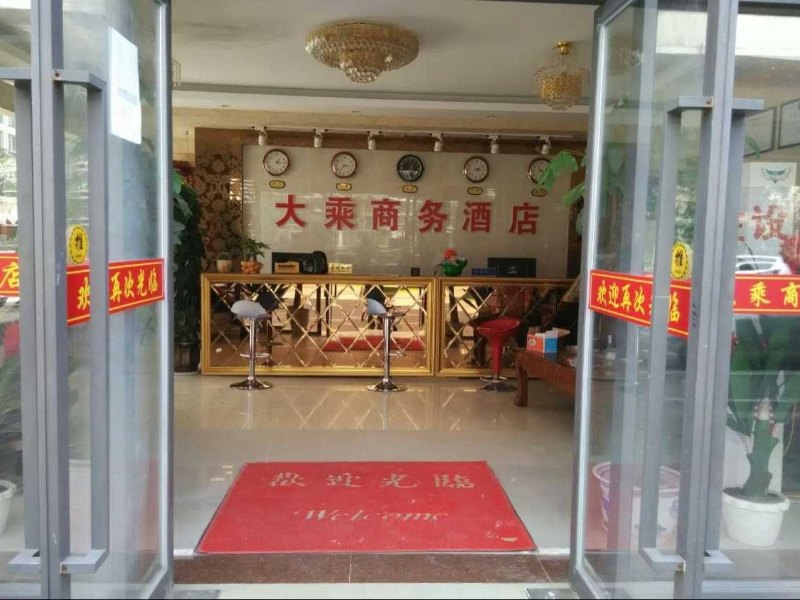 酒店大堂
