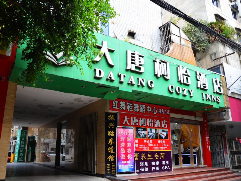 酒店外观