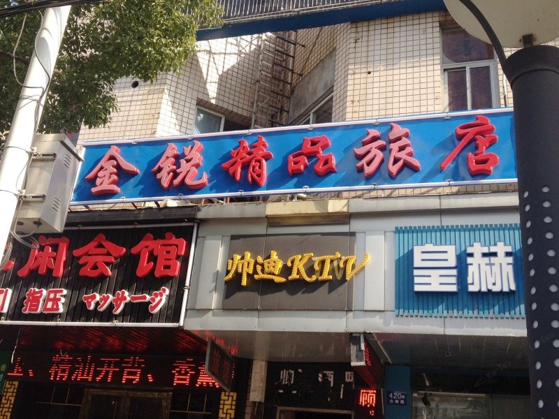 酒店外观