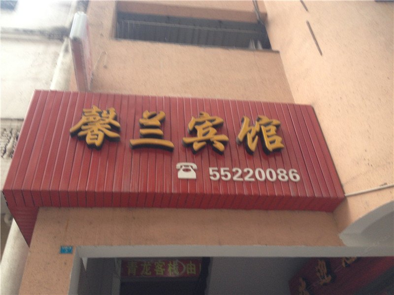 酒店外观