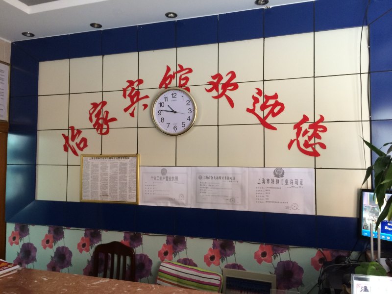 酒店大堂