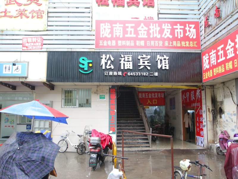 酒店外观
