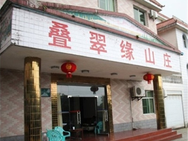 重庆金刀峡叠翠缘农家山庄
