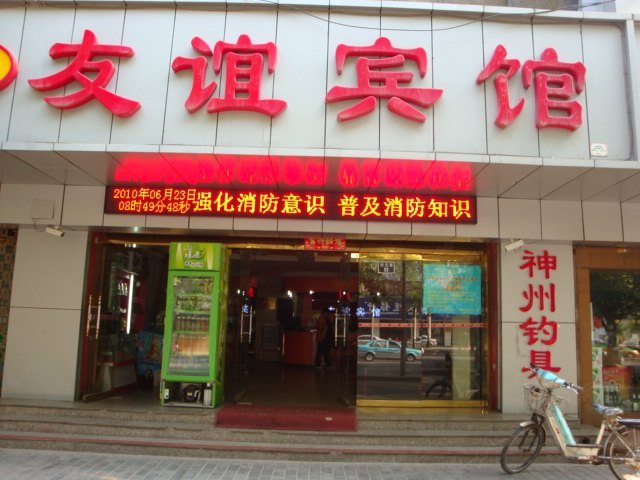 酒店外观