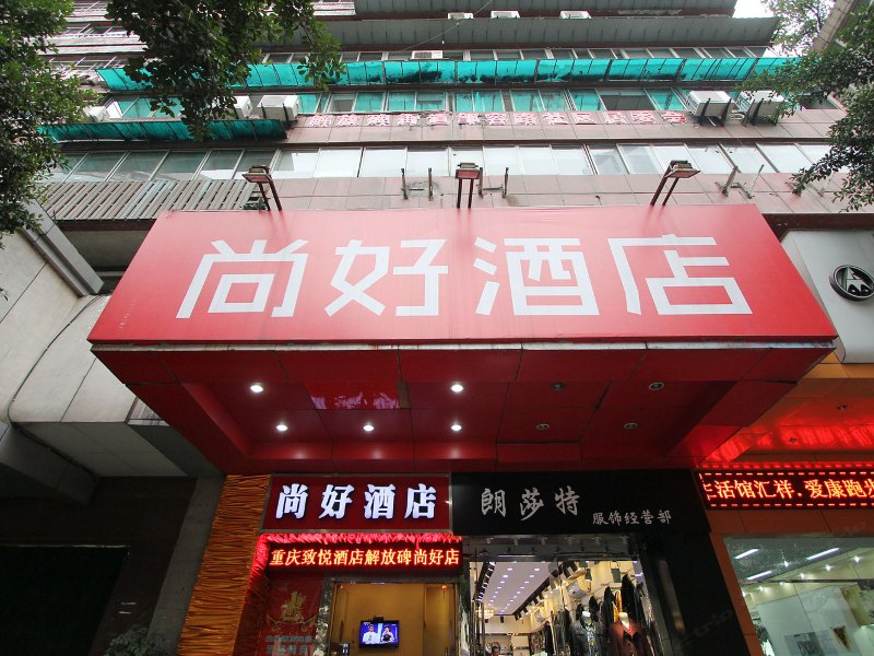 酒店外观