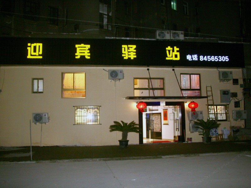 酒店外观